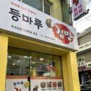 등마루김밥