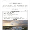 서귀포올림픽기념국민생활관 체육관 | 서귀포시 종합체육관 명칭 공모 (26년 10월 오픈예정)