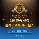 [수기마을 수학 공부방] 플레이팩토 페스티벌 후기