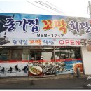 다대포맨의 전남 맛집탐방[종가집꼬막회관:꼬막전문점](사진유^^V) 이미지