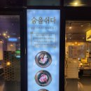 [시흥장현맛집 추천] 고기원칙 시흥장현점 연말가족 회식 후기