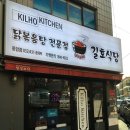 길호식당