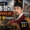 정문선 | [역사.인물.왕.시대] 조선 16대 왕 인조 총정리