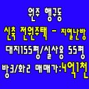 흥부네부동산중개 이미지