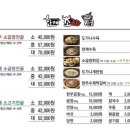 한제소곱창전골 이미지