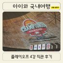 kbl 플레이오프 서울 sk 나이츠 잠실학생체육관 주차 및 208구역 3열 좌석 시야 공유
