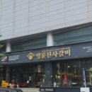 명륜진사갈비지산역점 네이버블로그