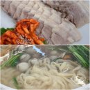 세종 대평동 용포 호랑이 칼국수, 칼국수랑 수육 맛집 방문 섭취 후기