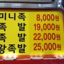 오향한방족발 이미지