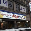 금록식육식당 이미지