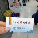 고조선수산 이미지