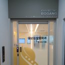 칠성보강정형외과의원 이미지