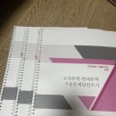 국어 ㅈㄷㅎ 기출문제 답안쓰기 제본 이미지