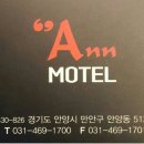 수안모텔