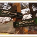 수락산역 1번출구 이미지