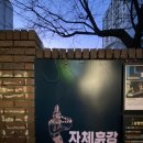 독립영화관 영화 상영 자체휴강시네마 방문 후기