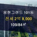 용현공인중개사사무소 이미지