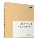 김임선, 오른쪽 주머니에 사탕 있는 남자 찾기 이미지