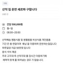 일당 50만원 개꿀알바ㅋㅋ 이미지