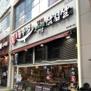 송도오복솥뚜껑 | 송도 타임스페이스 오복솥뚜껑 내돈내산 인천 삼겹살 맛집