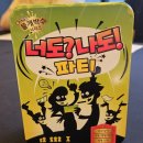 20240614 대구 칠곡 보드게임 모임 간단 후기 리뷰