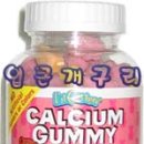 구미바이트 종합비타민, 칼슘 구미베어스 이미지