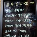 현텐동 | 인천 구월동 메밀과 텐동이 맛있는 금봉텐동 메뉴 맛 내돈내산 후기