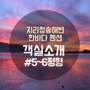 한바다민박 이미지