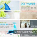 영맨청소업체 이미지