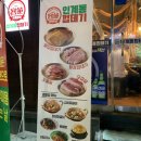 용범이네인계동껍데기수영점 이미지