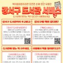 강서기적의도서관 이미지