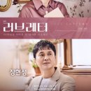 연극 <러브레터> | 연극 ‘러브레터 - 전주’ 간략 후기