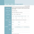 주호산업 이미지