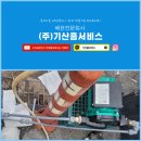 울주군가압펌프설치 물 수압 약할 때 해결 방법