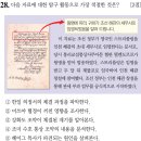 영남통상 | 제74회 한능검 심화 해설(21번,22번,23번,24번,25번,26번,27번,28번,29번,30번)