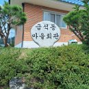 금석동 경로당 Daum카페