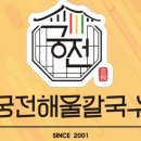 아산시신정호관리사무소 이미지