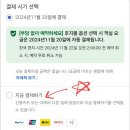 아고다에서 해외숙소 결제 해봉 사람? 이미지