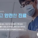 잎사귀치과병원 이미지