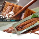 풍천민물장어구이집 이미지