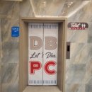 디비(DB)PC방 이미지