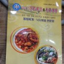 대관령동태찌게