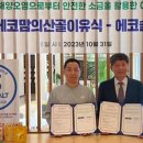 ㈜무안에코 이미지