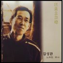 김성관 이미지