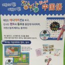 오감놀이 중국어 이미지