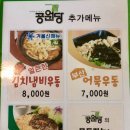 공원당가경