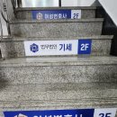 법무법인기세성남분사무소 이미지