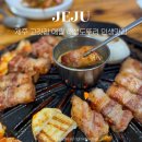 도토리크래커스 | 제주 애월 고깃집 <해성도뚜리> 흑돼지 인생맛집 토마토짬뽕 jmt