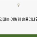 차연 이미지