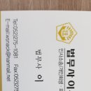법무사이주호사무소
